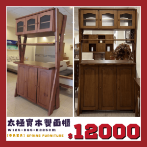 Solid wood double-sided cabinet