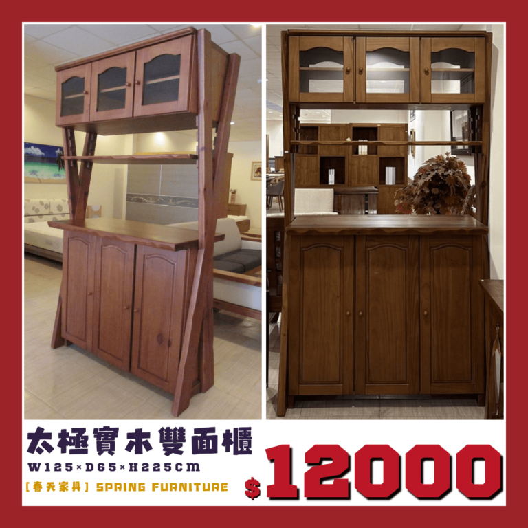 Solid wood double-sided cabinet