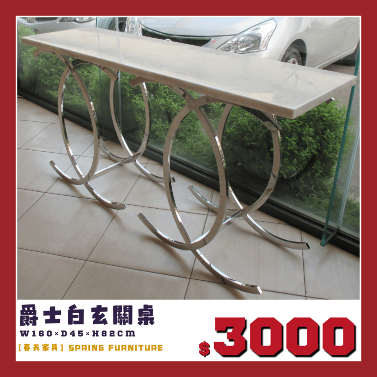 石面玄關桌，展示品出清中，特價3000元。