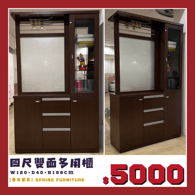 春天家具展示品出清中，雙面多用途櫃，出清價5000元。