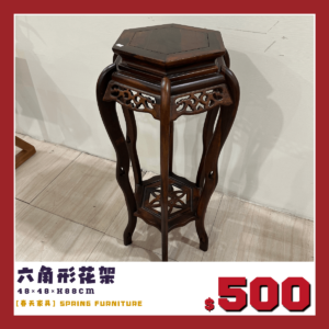 六角形花架，出清價500元。