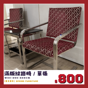 滿版花布單人椅，出清價800元。